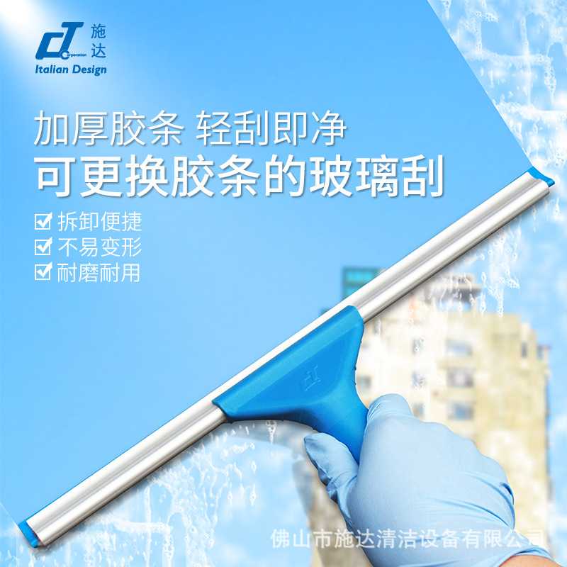 意大利CT施达家用擦玻璃神器玻璃刮子搽高楼窗户刮水器清洁工具