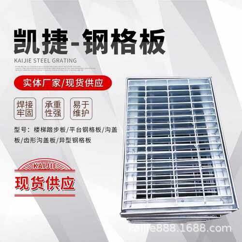 热镀锌钢格板光伏平台踏步板沟盖板下水道钢格栅板异形格栅厂现货