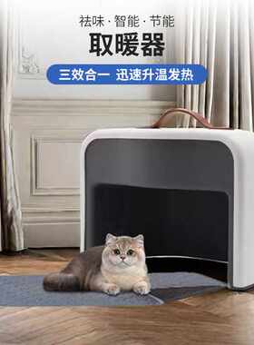 家用宠物取暖器智能温控自动加热暖风机桌下烘鞋暖脚器电加热