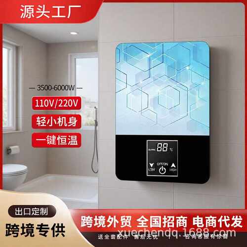 即热式电热水器110V/220V电家用速热小型淋浴器档位机恒温机