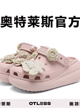 奥特莱斯泡沫花束5CM反季清仓珍珠山茶花明星同款厚底户外洞洞鞋