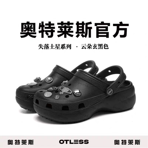 奥特莱斯清仓失落土星云朵鞋4.5厚底防滑包头时尚增高超火洞洞鞋