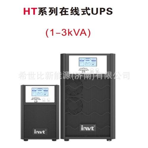 英威腾UPS电源HT1101S现货1KVA/900W在线式高频塔式标机单进单出