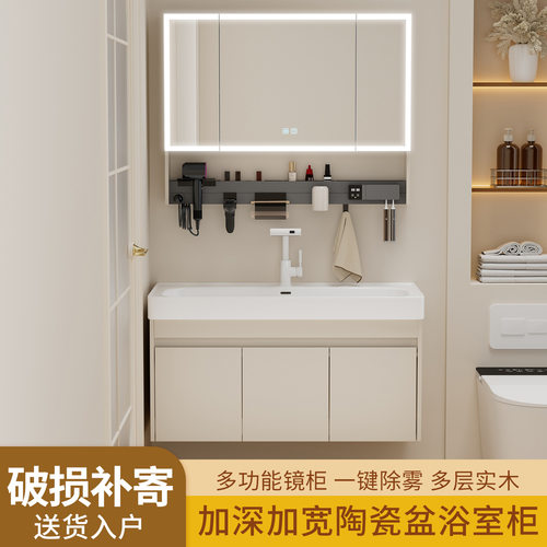多层实木加深陶瓷一体盆浴室柜