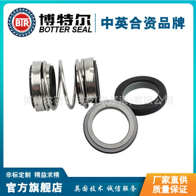 4701-50泵用轴用机械密封质保