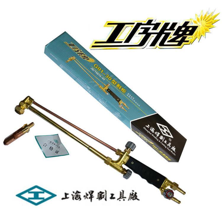 上海焊割工具厂工字牌 G01-30/100/300 吸射式手工割炬 割枪 割炬图片