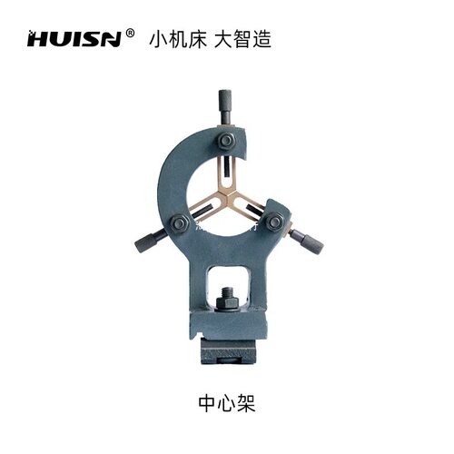 徽盛机械小车床WM180V WM210V CJM250架夹具机床配件附件