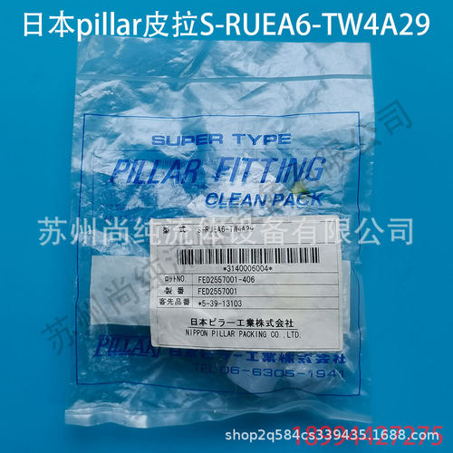 ptfe对焊转入珠弯头S-RUEA6-TW4A29/ptfe接头/皮拉接头pillar接头
