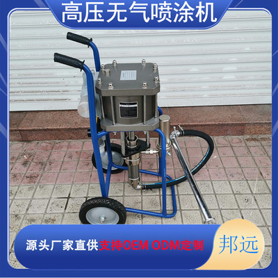 GP2546高压无气多功能喷涂机