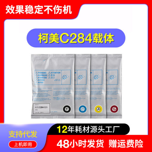 适用美能达C284e粉盒C224e C364 C7822 C7828显影仓铁粉TN321