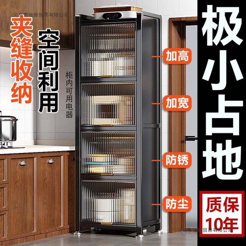 厨房夹缝置物架落地多层锅具收纳柜微波炉多功能橱柜加高储物架子