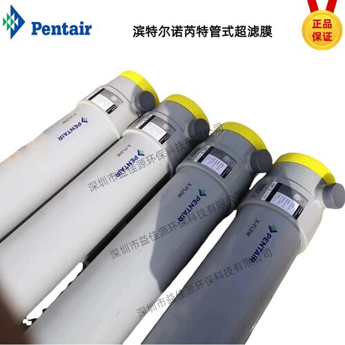 诺芮特垃圾渗滤液处理超滤膜