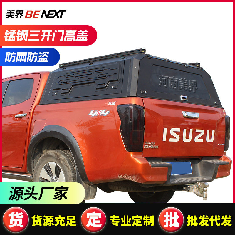 isuzu五十铃dmax/瑞迈铃拓皮卡车后盖改装后备箱盖锰钢三开门高盖图片