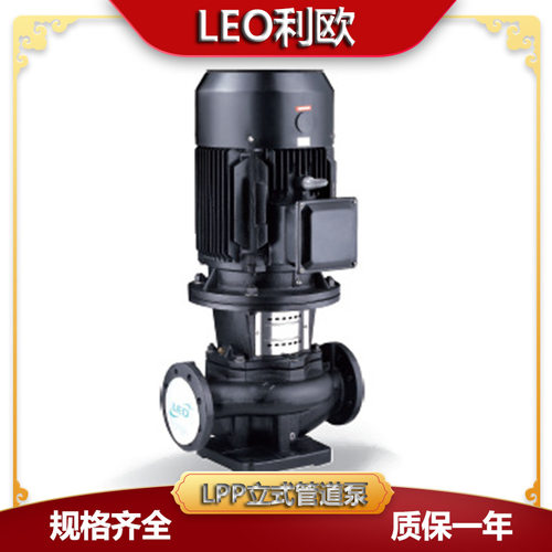 利欧(LEO)LPP250-40-110/4冷暖增压水泵 大流量管道离心泵