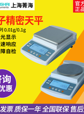 上海菁海JA5002/JA21002/JA11001电子精密天平秤实验室百十分之一
