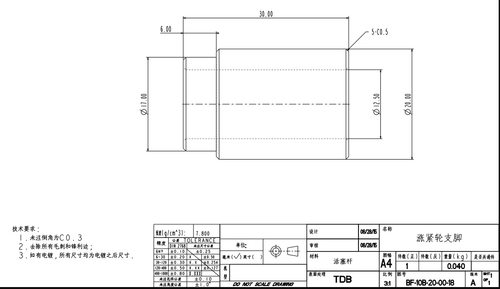 口罩机配件口罩机机加工件BF-10B-20-00-18涨紧轮支脚