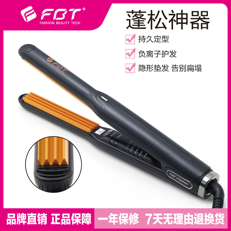 FBT玉米烫理发店专用波浪夹电垫发根内蓬松男女短发头顶隐形蓬松