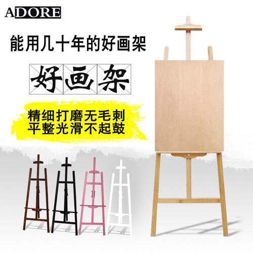 雅黛画板画架套装4k素描写生画板1.5米木制支架式油画架实木画架
