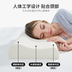 神气小鹿乳胶枕头家用天然橡胶枕芯记忆枕头护颈乳胶枕颈椎助眠