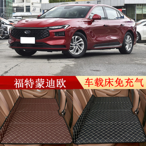 福特蒙迪欧汽车后座折叠床车载床后排睡垫旅行床垫车内睡觉神器