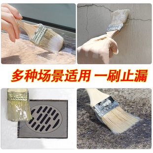 卫生间透明防水胶厕所漏水外墙渗水返潮浴室漏水补漏防水涂料堵漏
