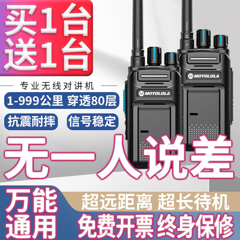 摩托对讲机2025新款户外10公里大功率工地餐饮无线民用50小型手台