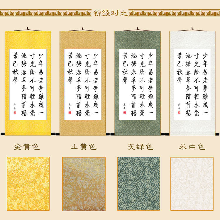 朱熹偶成劝学书法 少年易老学难成 观书有感诗词教室书房装饰字画