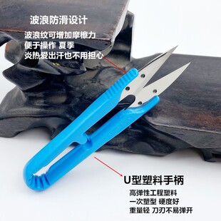 塑料小纱剪杰克牌家用服装缝纫DIY十字绣U型SK5碳钢线头小号剪刀
