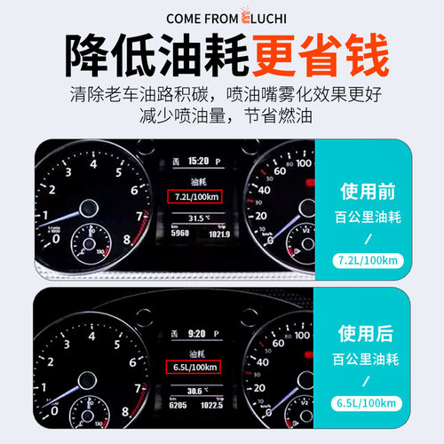 e 路驰三元催化器清洗剂免拆发动机喷油嘴清洁除积碳燃油宝添加剂