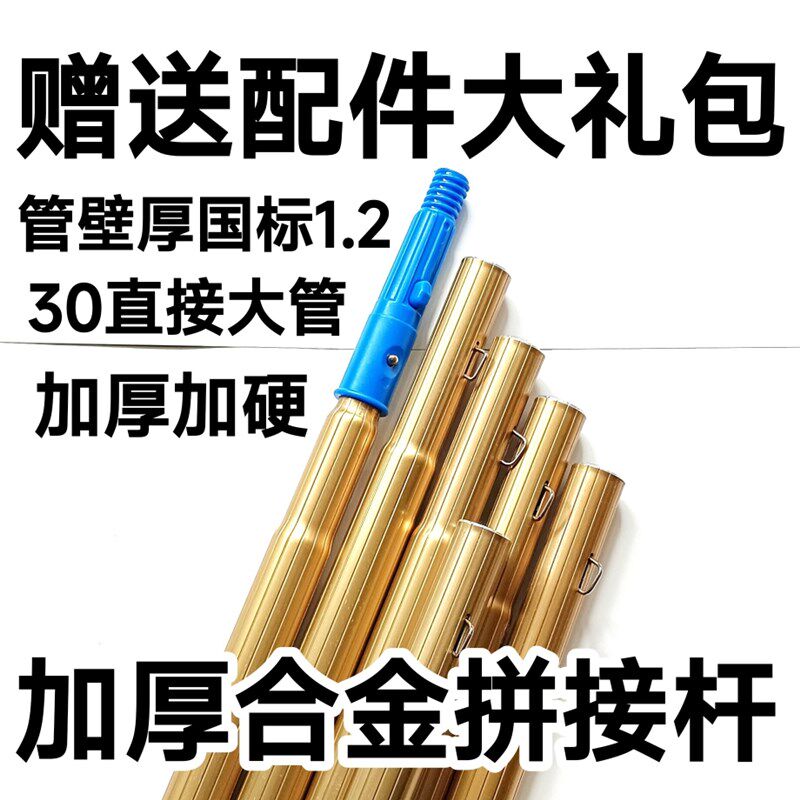 加长杆 对接杆 拼接杆 伸缩杆 保洁清洁杆 一支杆