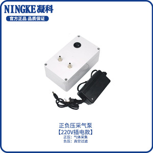 实验气体采集泵10L/min正负压两用打气抽真空泵吸气隔膜抽滤真空
