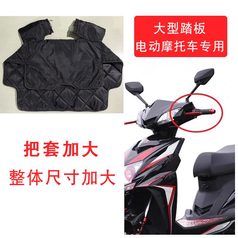 踏板电动摩托车四季中厚防挡风被电三轮车加大加宽双防水春秋围挡