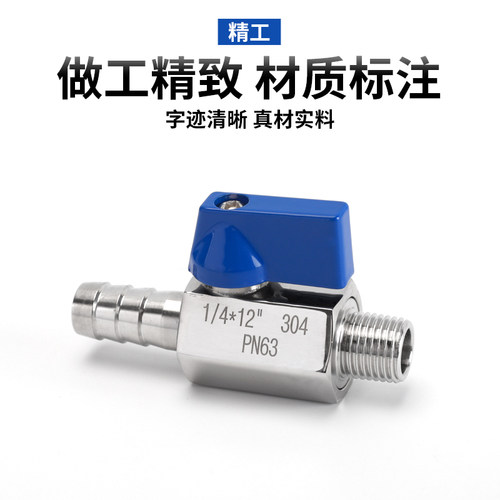 304不锈钢宝塔迷你球阀2分3分4分内外丝转8/10/12mm软管快插接头