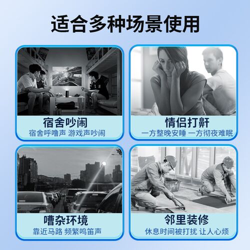 艾暖降噪耳塞睡眠睡觉隔音学生宿舍耳朵防噪音防吵打呼噜静音学习
