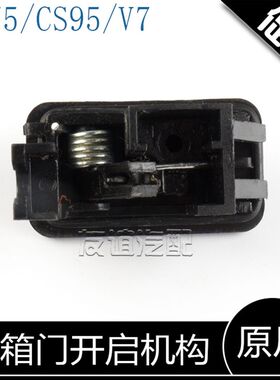适配长安CS75悦翔v7逸动CX20CS95箱门锁钩油箱盖锁油箱开启器机构