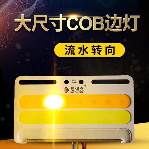 24v货车COB流水转向灯半挂车边灯超亮强光照地防水汽车示宽灯侧灯