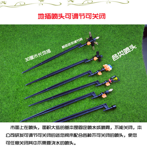 家用自动定时浇水浇花器草坪花园菜地花池喷雾洒水灌溉地插喷水