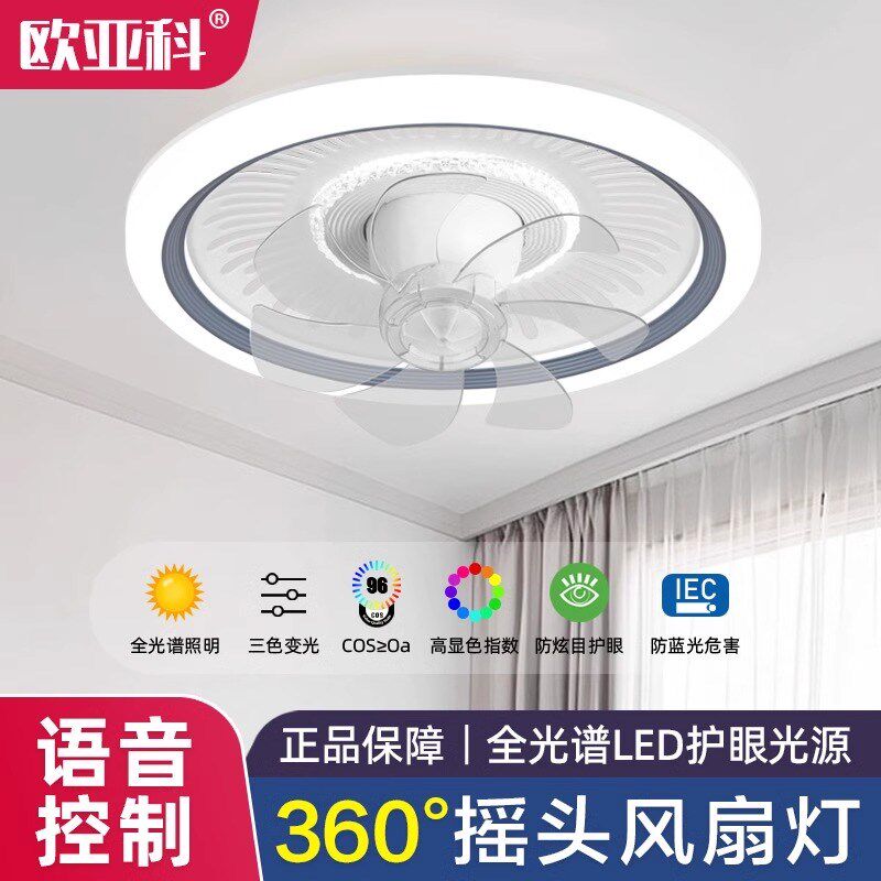 欧亚科风扇灯2025年新款吊扇灯家用一体大风力吊灯客厅卧室静音灯