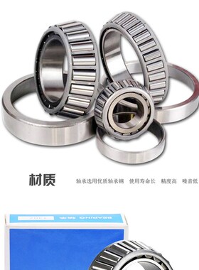 哈尔滨轴承32319 32320 32321 32322 32324 7619 7620 7622 7624