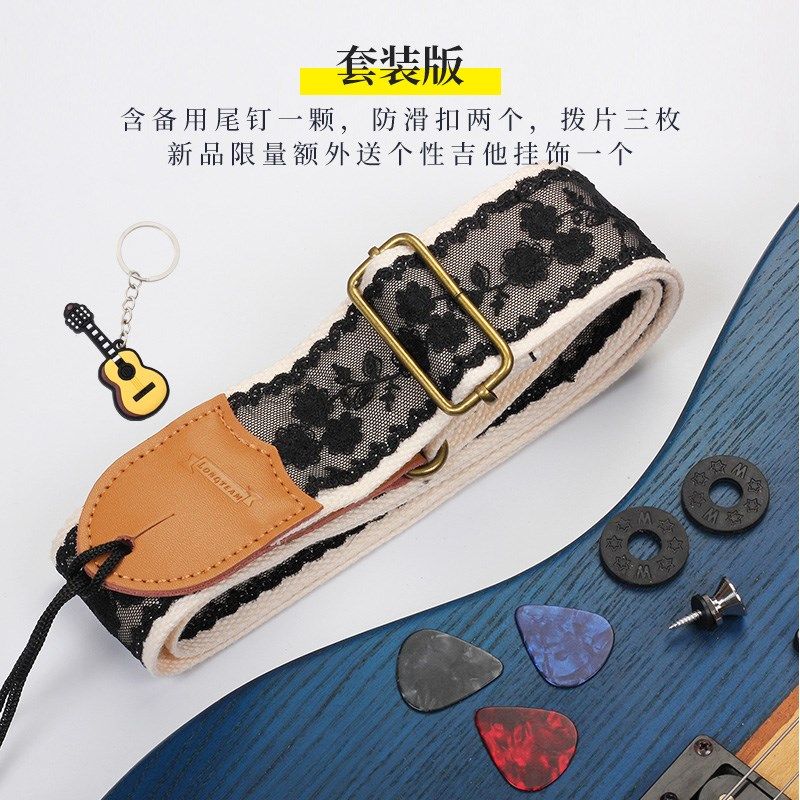朗汀个性黑色蕾丝吉他背带电吉他贝司肩带民谣木吉他琴带送防滑扣