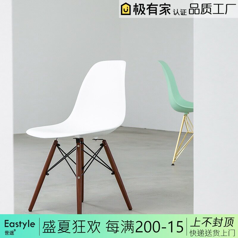 北欧简约时尚餐椅办公休闲椅创意咖啡实木设计师椅伊姆斯靠背椅子