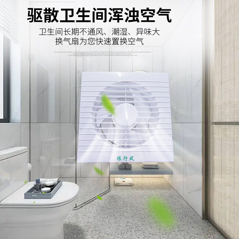 排气扇6寸家用卫生间玻璃窗式换气扇8浴室墙壁圆形强力静音排风扇