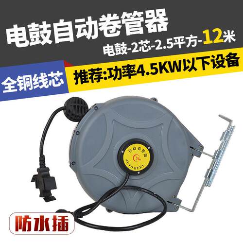 Homeglen自动伸缩卷管器气动工具汽修气鼓A电鼓2*2.5mm12米配防水