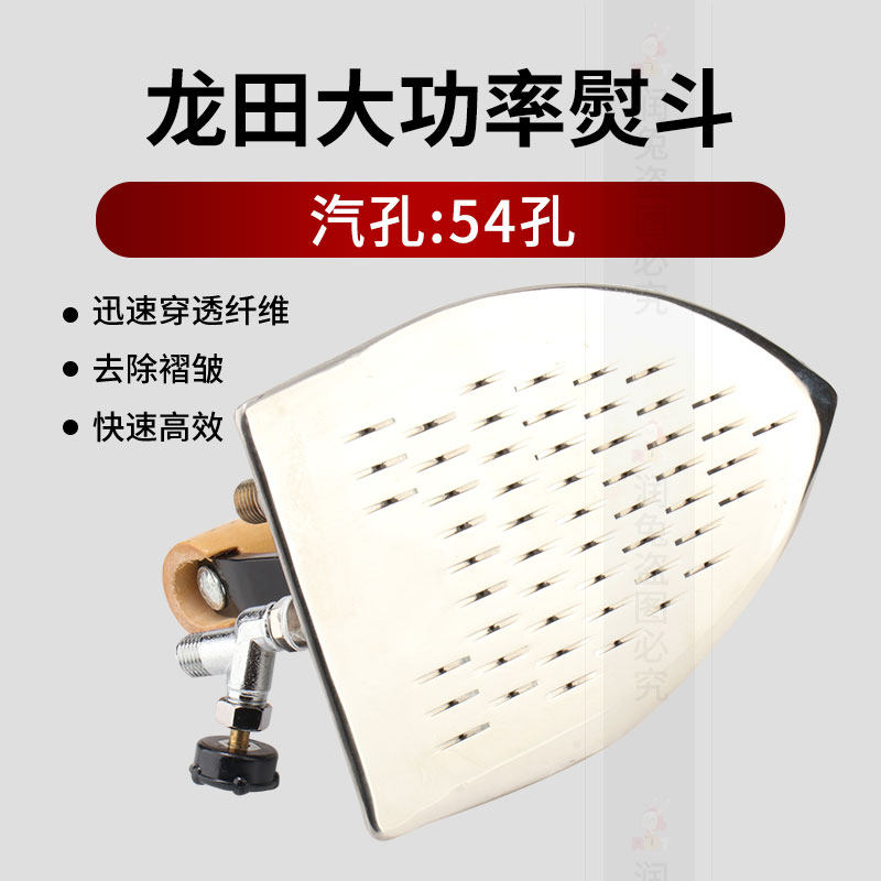 龙田大功率蒸汽熨斗 工业电熨斗全蒸汽锅炉工厂服装厂干洗店专用
