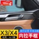 车门内拉手碳纤维纹装 适用于14 配件 宝马X3X4内饰改装 饰框 17款