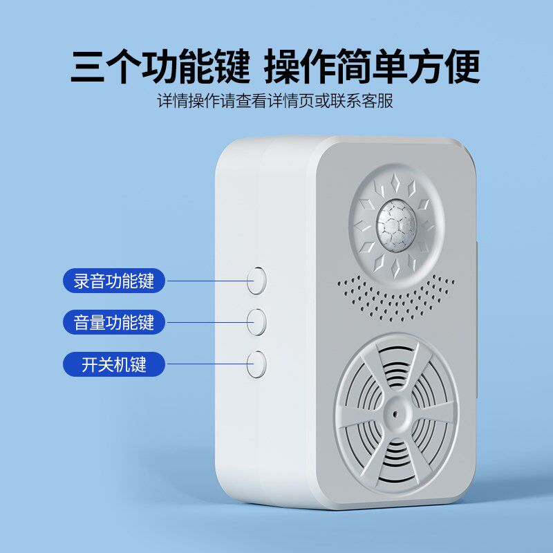 欢迎光临门铃感应器进门语音提醒迎宾门铃超市商店门口叮咚提示器