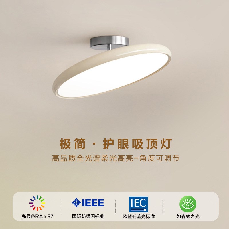北欧卧室吸顶灯可调节角度书房灯圆形灯卧室主灯简约led儿童房灯