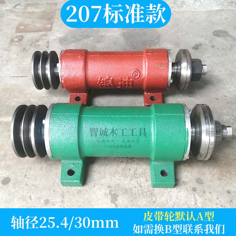 锦迪207锯机轴木工配件台锯圆盘锯多片锯主轴加长传动轴承座总成