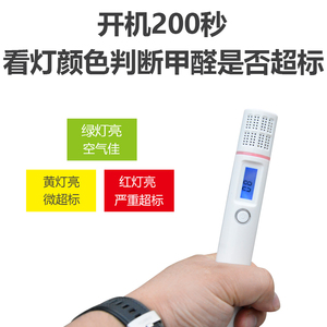 良测甲醛检测仪装修家用专业新房自测甲醛室内空气质量测量测试仪