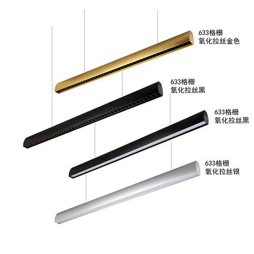 LED长条办公吊线灯餐厅吧台线性格栅灯简约无主灯铝材线条灯吊灯